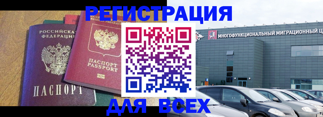 прописка законно в Советске